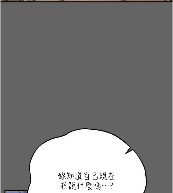 伪纯爱变态第17話-喚醒沉睡的野獸