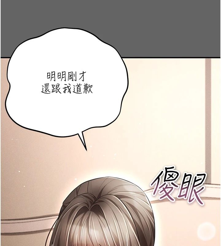 偽純愛變態第17話-喚醒沉睡的野獸