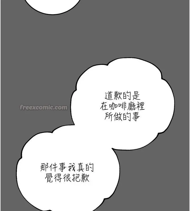 偽純愛變態第17話-喚醒沉睡的野獸