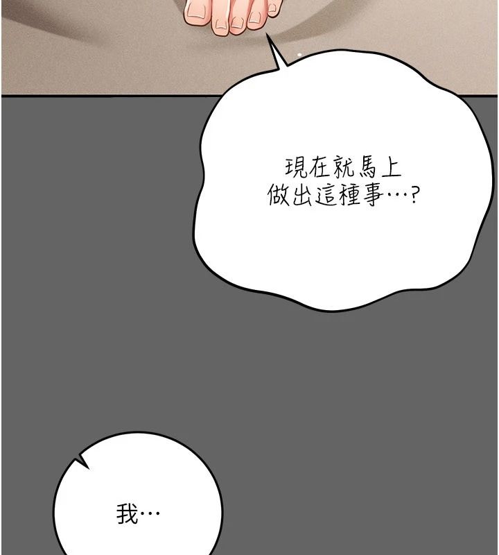伪纯爱变态第17話-喚醒沉睡的野獸