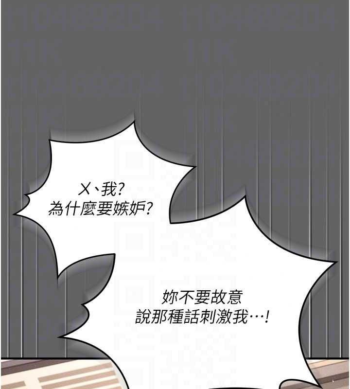 偽純愛變態第17話-喚醒沉睡的野獸