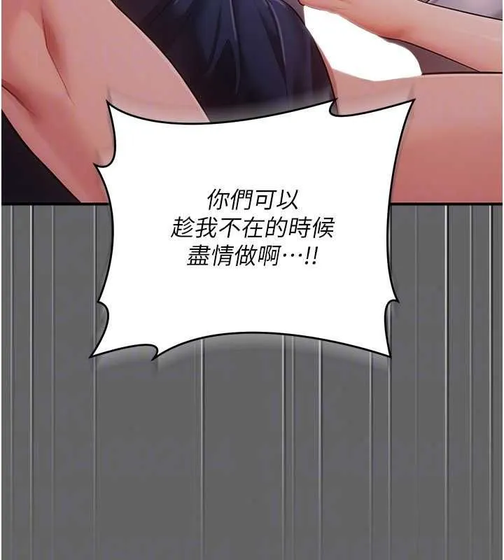 偽純愛變態第17話-喚醒沉睡的野獸