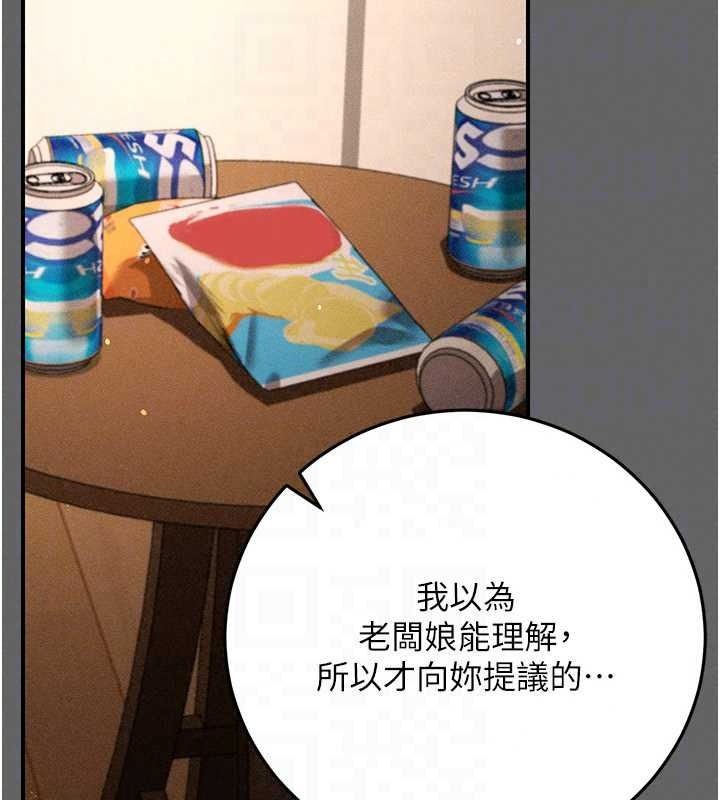 伪纯爱变态第17話-喚醒沉睡的野獸
