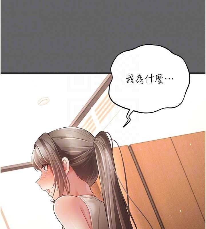 偽純愛變態第17話-喚醒沉睡的野獸