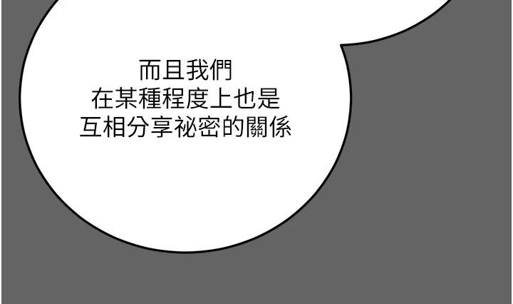 偽純愛變態第17話-喚醒沉睡的野獸