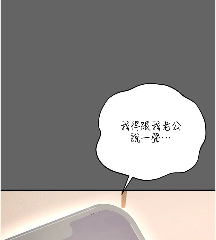 偽純愛變態第17話-喚醒沉睡的野獸