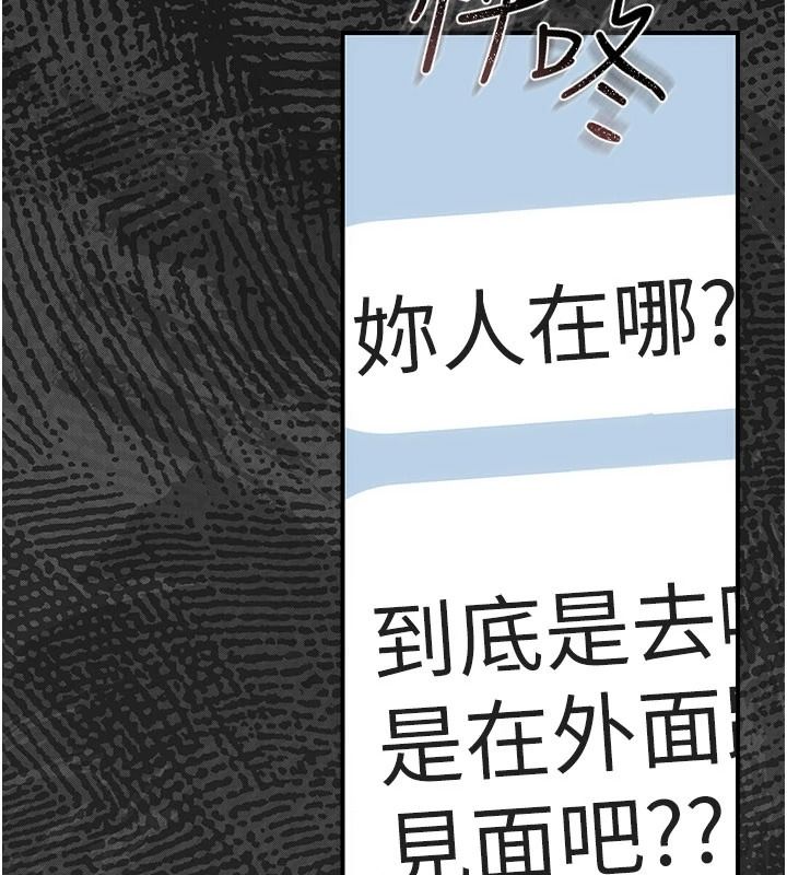 偽純愛變態第17話-喚醒沉睡的野獸
