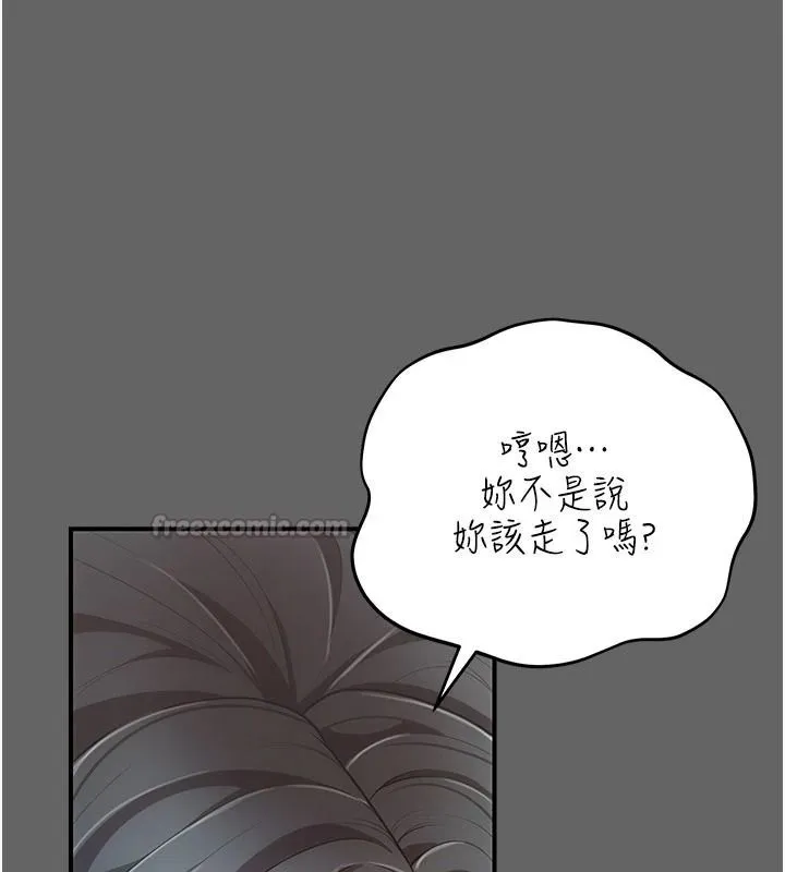偽純愛變態第17話-喚醒沉睡的野獸