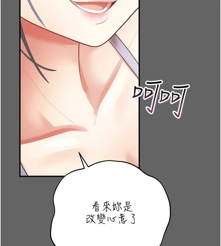 偽純愛變態第17話-喚醒沉睡的野獸