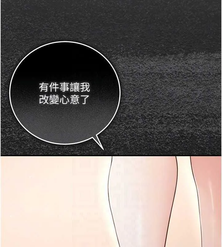 偽純愛變態第17話-喚醒沉睡的野獸
