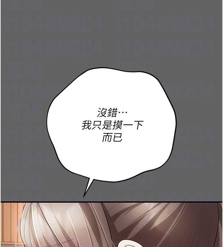 伪纯爱变态第17話-喚醒沉睡的野獸