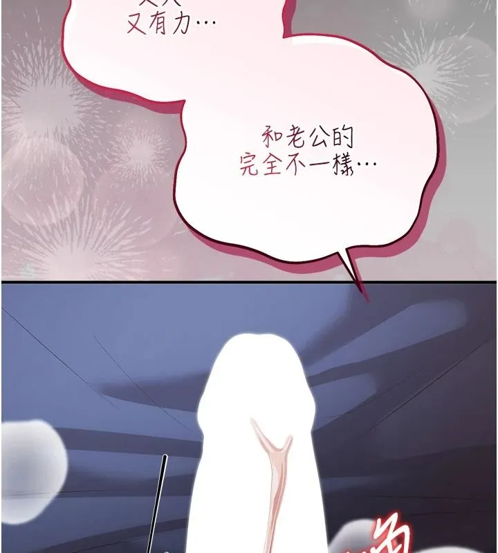 偽純愛變態第17話-喚醒沉睡的野獸