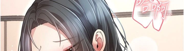 偽純愛變態第17話-喚醒沉睡的野獸