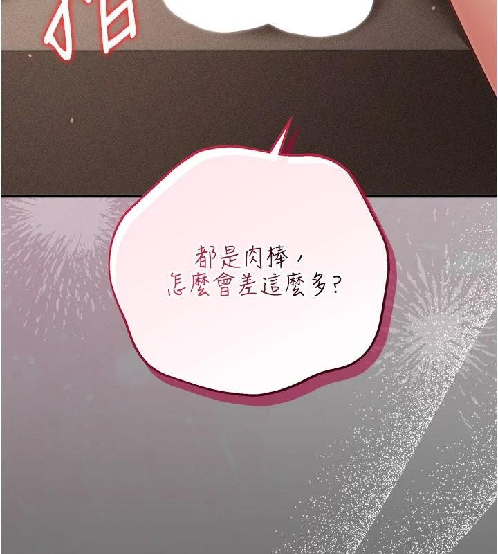 偽純愛變態第17話-喚醒沉睡的野獸