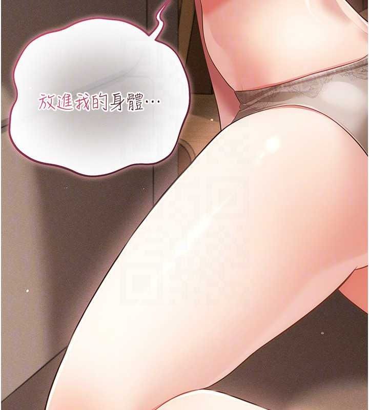 偽純愛變態第17話-喚醒沉睡的野獸