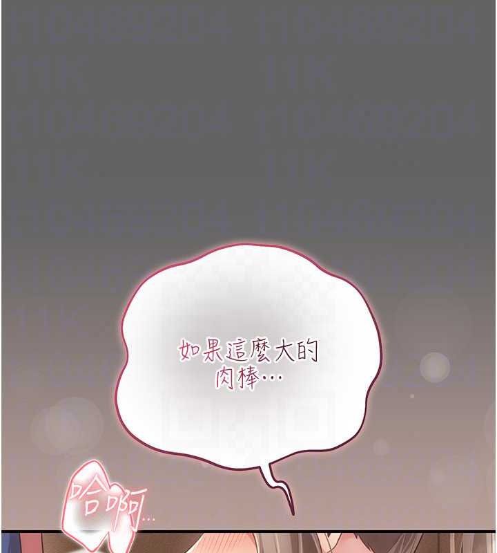 偽純愛變態第17話-喚醒沉睡的野獸