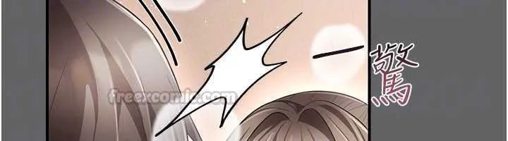 偽純愛變態第17話-喚醒沉睡的野獸