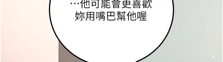偽純愛變態第17話-喚醒沉睡的野獸