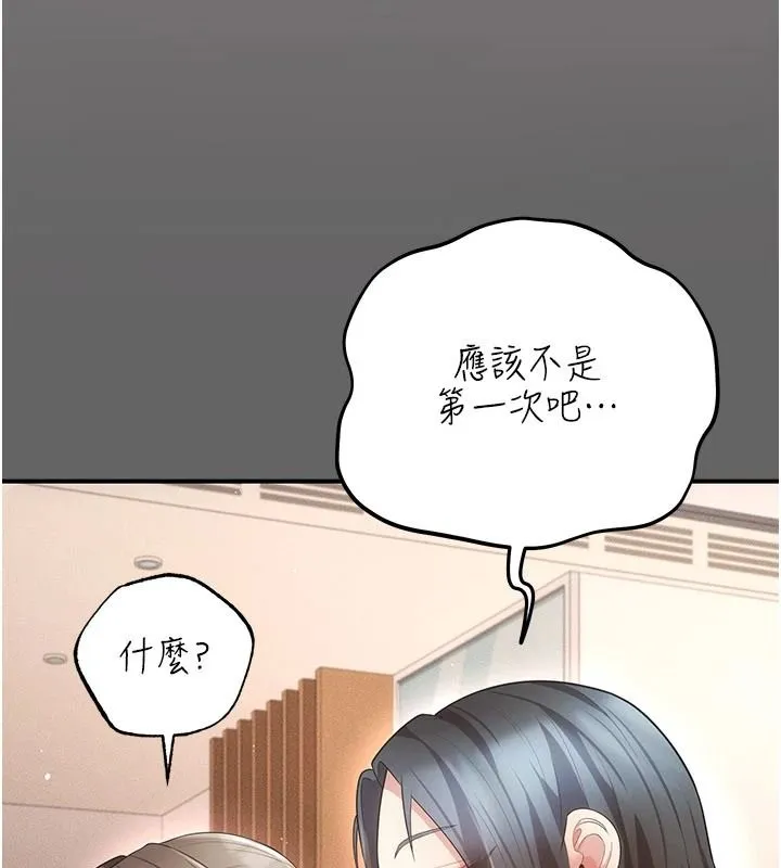 偽純愛變態第17話-喚醒沉睡的野獸