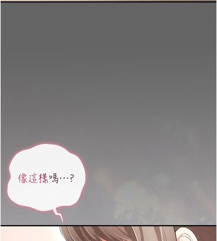 偽純愛變態第17話-喚醒沉睡的野獸