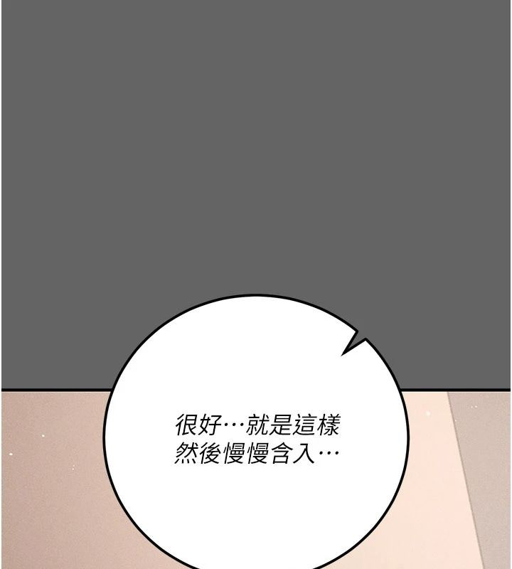 偽純愛變態第17話-喚醒沉睡的野獸