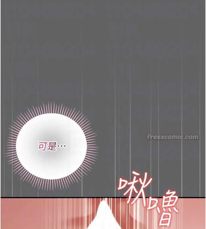 偽純愛變態第17話-喚醒沉睡的野獸