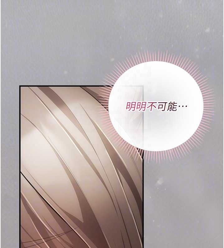 伪纯爱变态第17話-喚醒沉睡的野獸