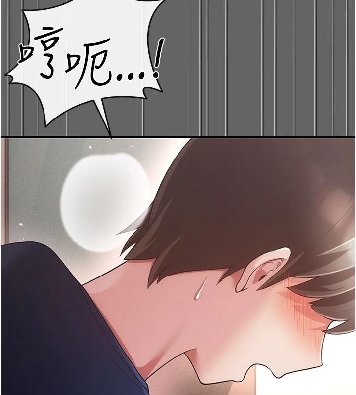 偽純愛變態第17話-喚醒沉睡的野獸