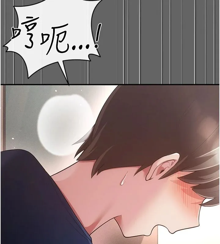 偽純愛變態第17話-喚醒沉睡的野獸