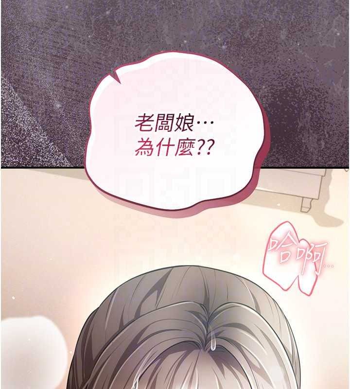偽純愛變態第17話-喚醒沉睡的野獸