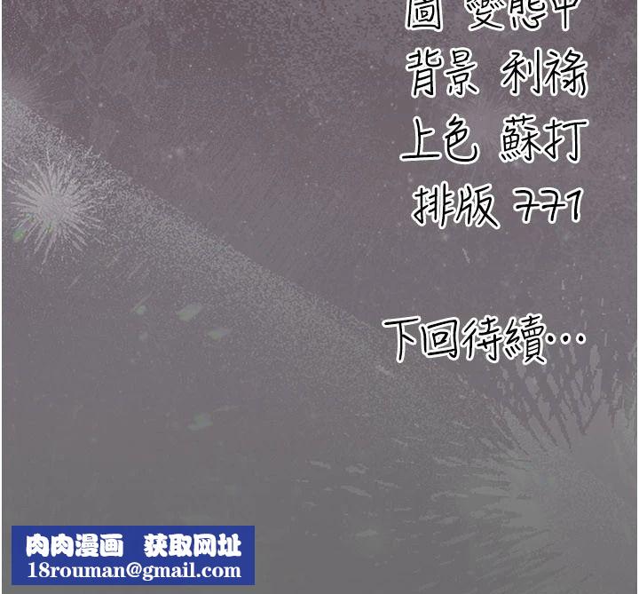 偽純愛變態第17話-喚醒沉睡的野獸