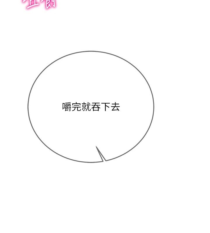 催眠偷心计第32話-未曾開闢過的花徑