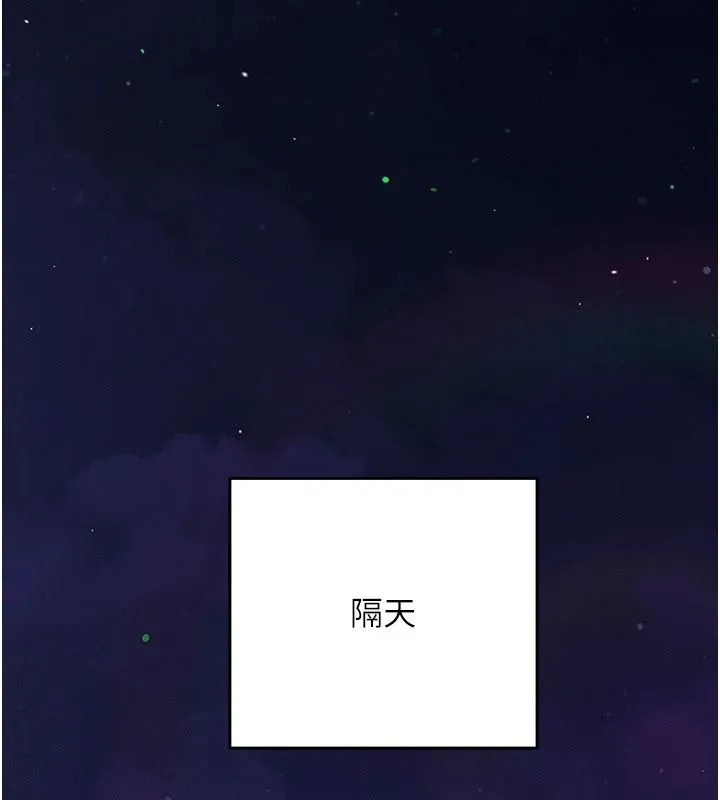 催眠媮心計第32話-未曾開闢過的花徑