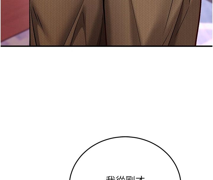 催眠偷心计第32話-未曾開闢過的花徑