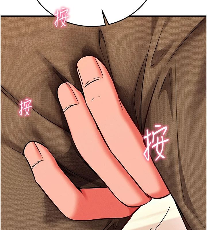 催眠偷心计第32話-未曾開闢過的花徑