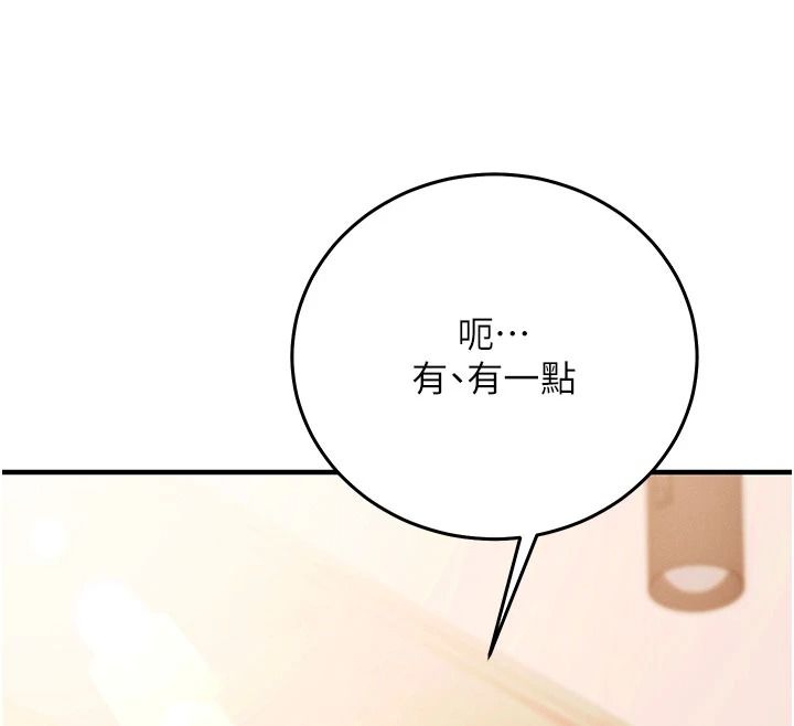 催眠偷心计第32話-未曾開闢過的花徑