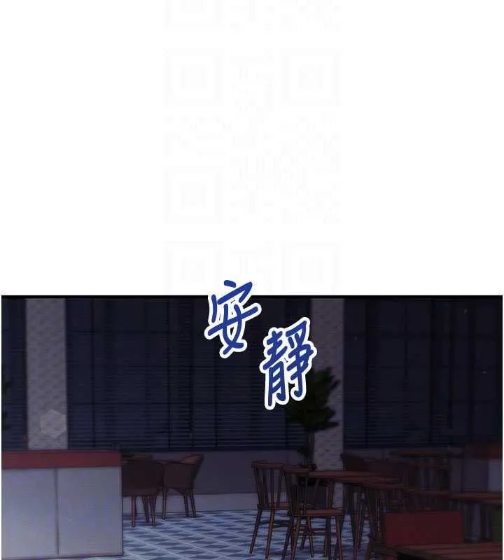 催眠媮心計第32話-未曾開闢過的花徑