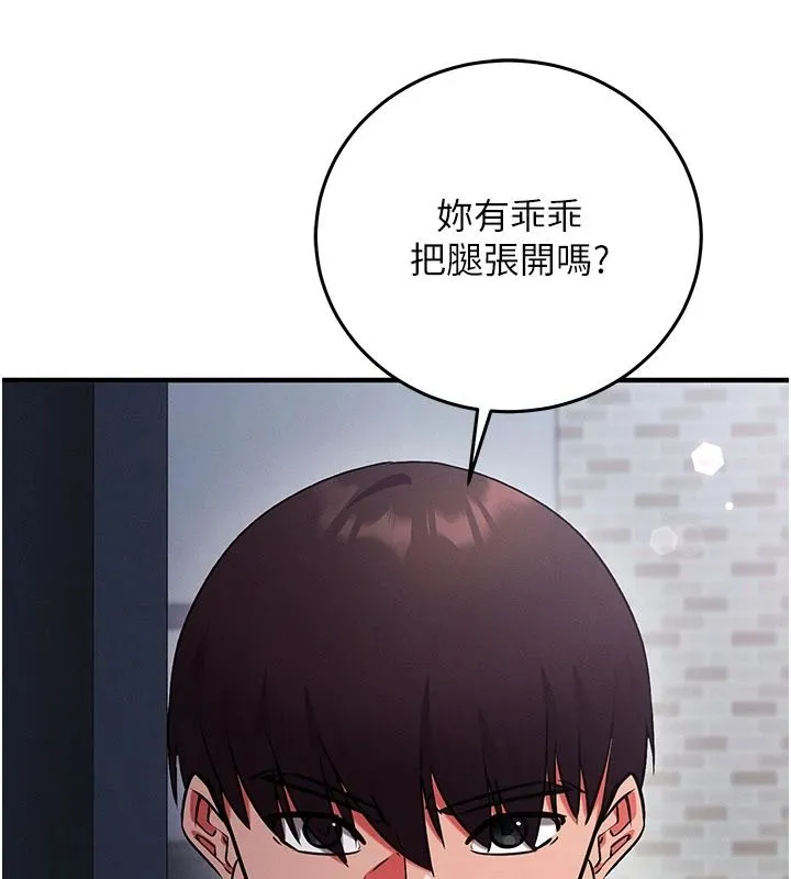 催眠媮心計第32話-未曾開闢過的花徑