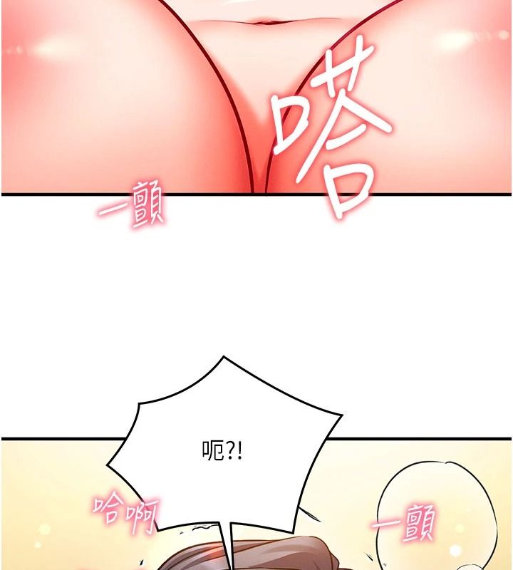 催眠媮心計第32話-未曾開闢過的花徑