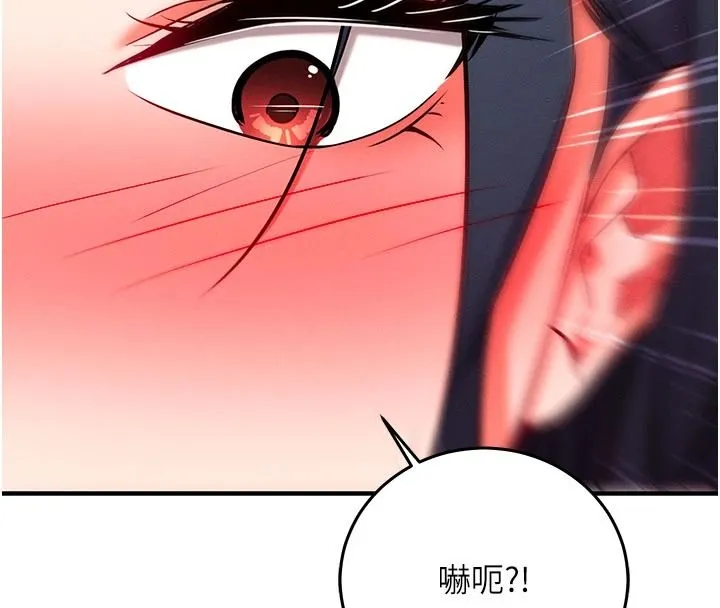 催眠媮心計第32話-未曾開闢過的花徑
