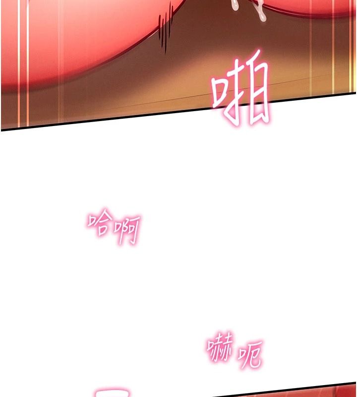 催眠偷心计第32話-未曾開闢過的花徑