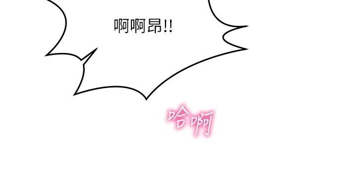 催眠媮心計第32話-未曾開闢過的花徑