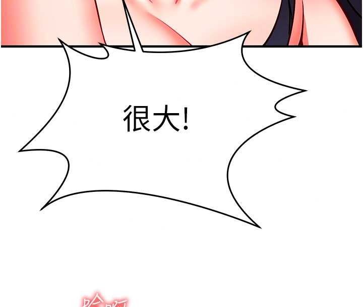 催眠偷心计第32話-未曾開闢過的花徑