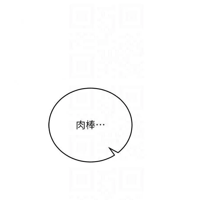 催眠媮心計第32話-未曾開闢過的花徑