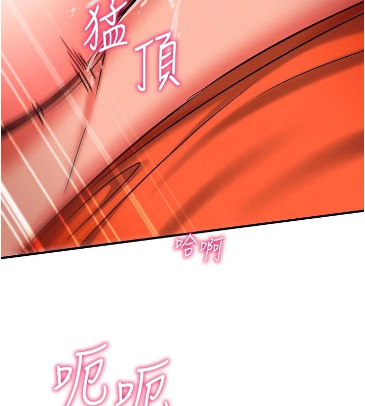 催眠偷心计第32話-未曾開闢過的花徑