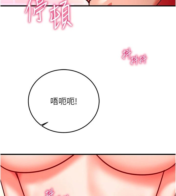 催眠媮心計第32話-未曾開闢過的花徑