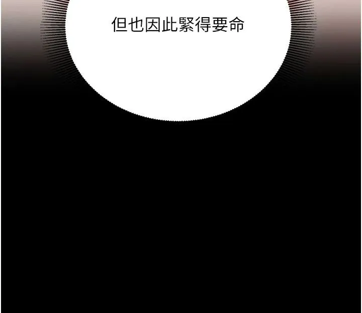 催眠媮心計第32話-未曾開闢過的花徑