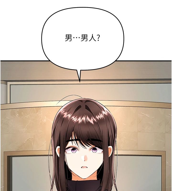 撩慾按摩師第23話-摸索顧客的敏感帶
