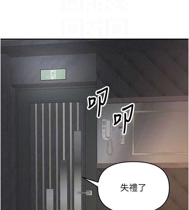 撩慾按摩師第23話-摸索顧客的敏感帶