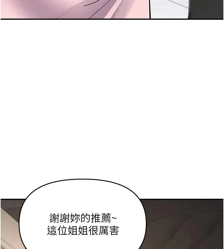 撩慾按摩師第23話-摸索顧客的敏感帶